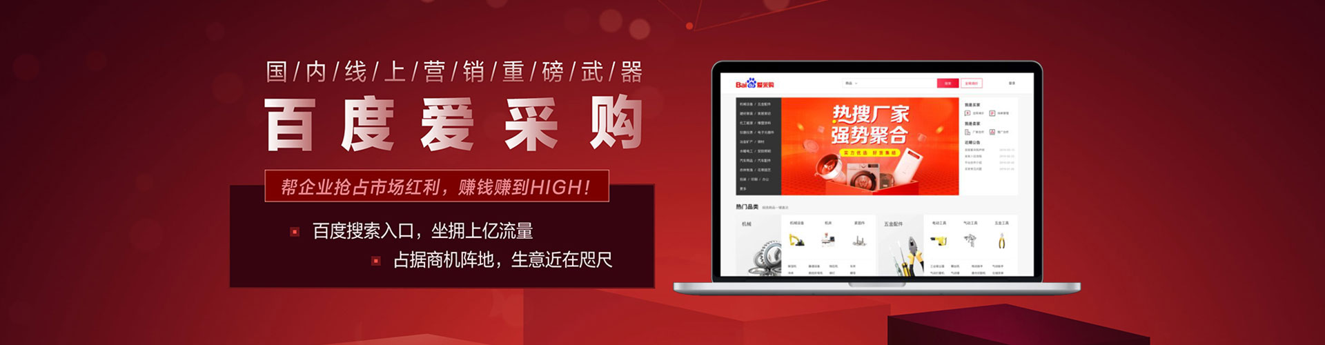 盐山信息流营销