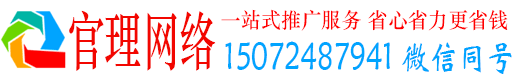盐山官理推广竞价