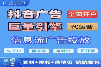 信息流开户攻略：小白也能快速上手